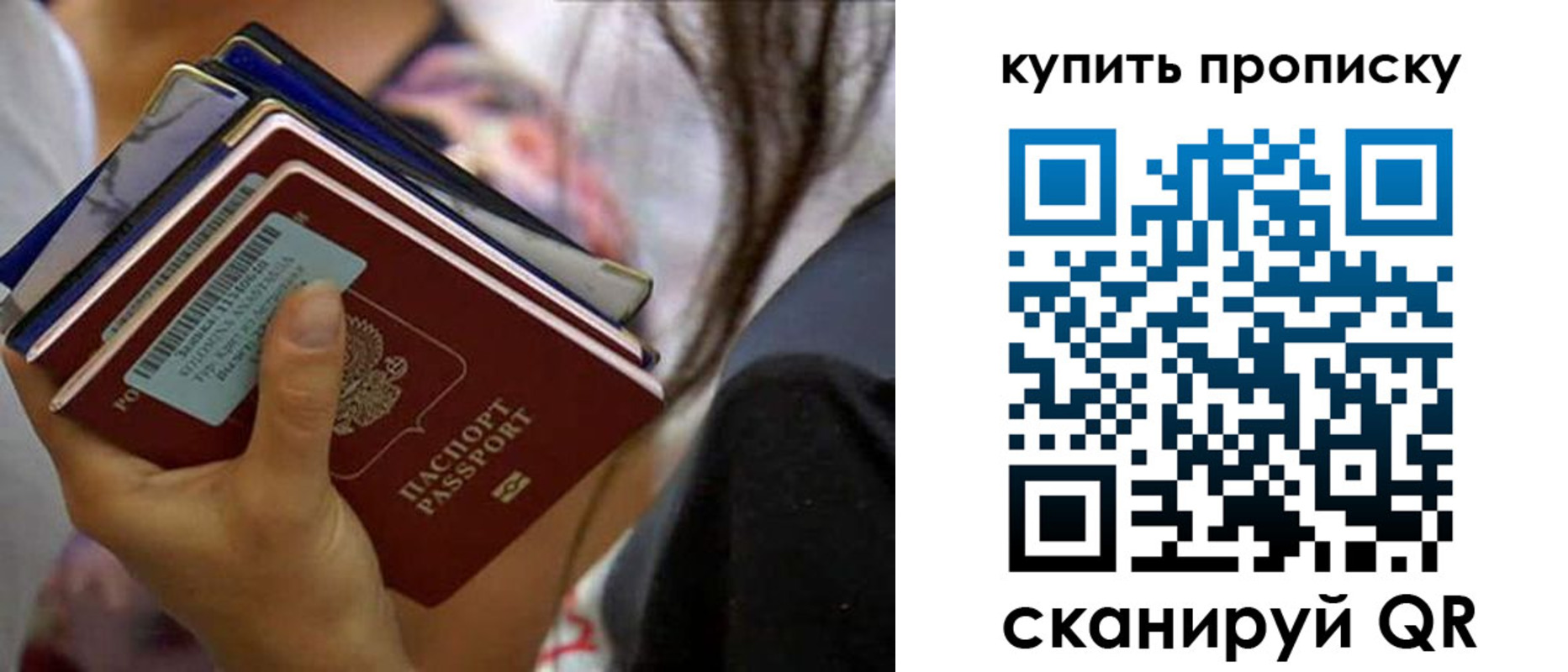 временная регистрация законно в Яранске
