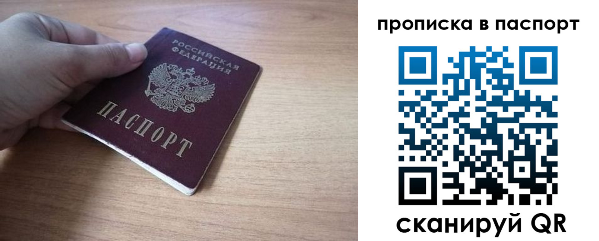 прописка для школы в Яранске